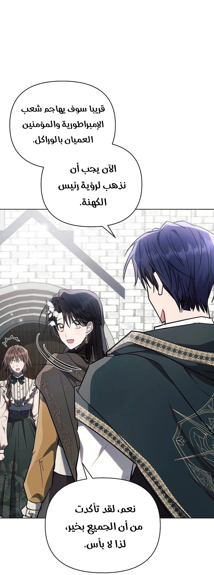 Read Ashtarte AR Manga Online