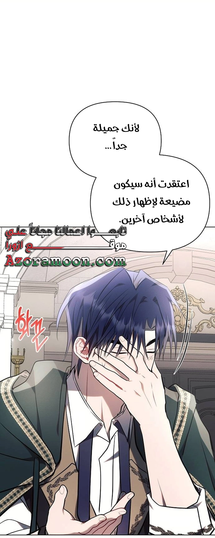 Read Ashtarte AR Manga Online