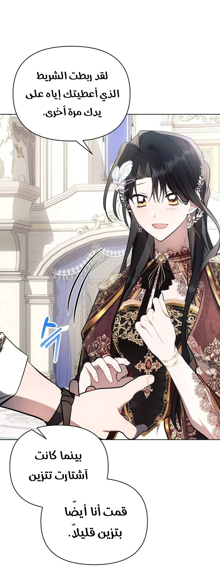 Read Ashtarte AR Manga Online