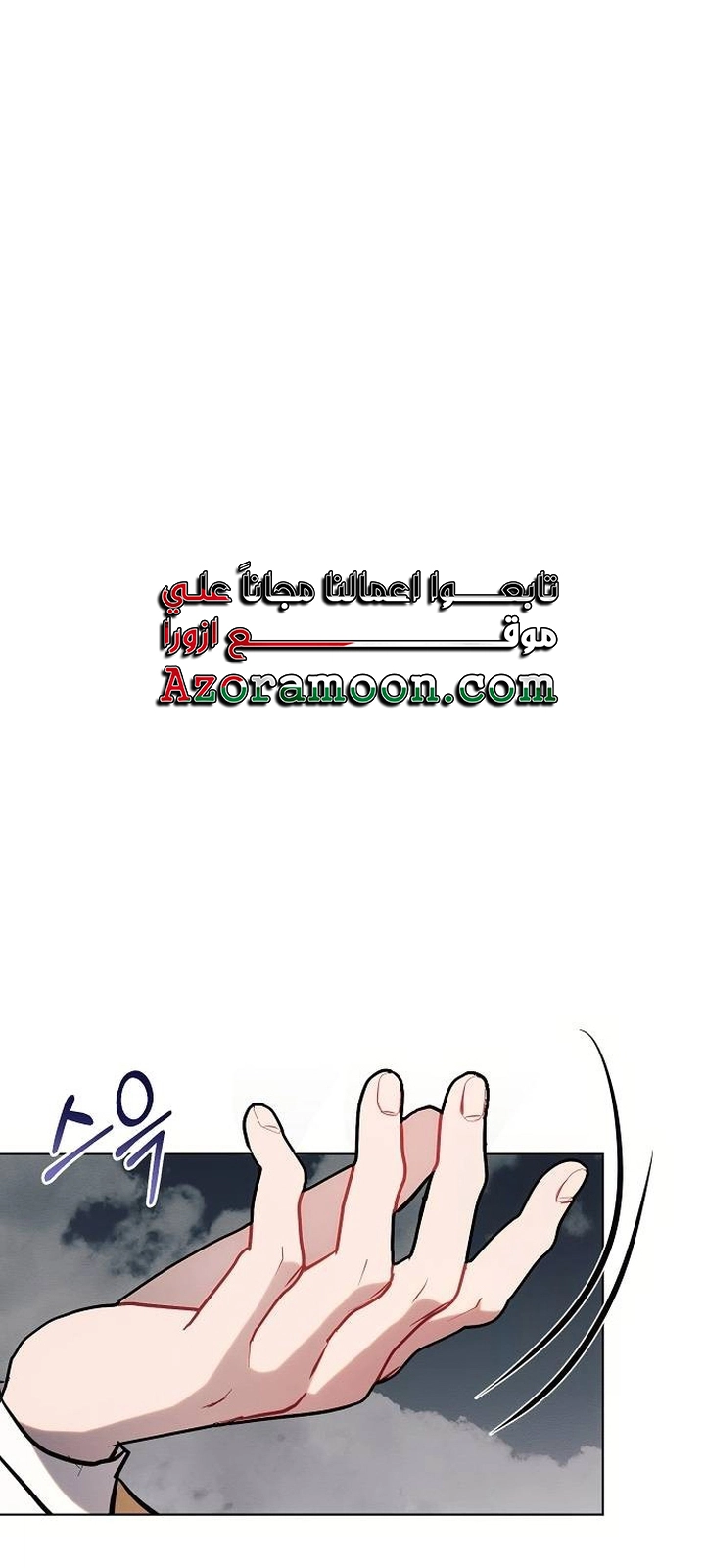 Read Ashtarte AR Manga Online