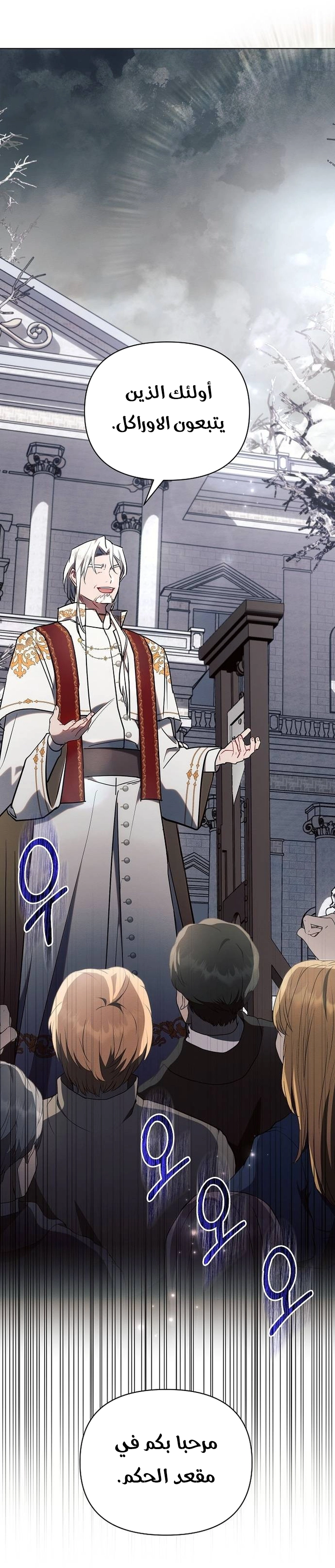 Read Ashtarte AR Manga Online