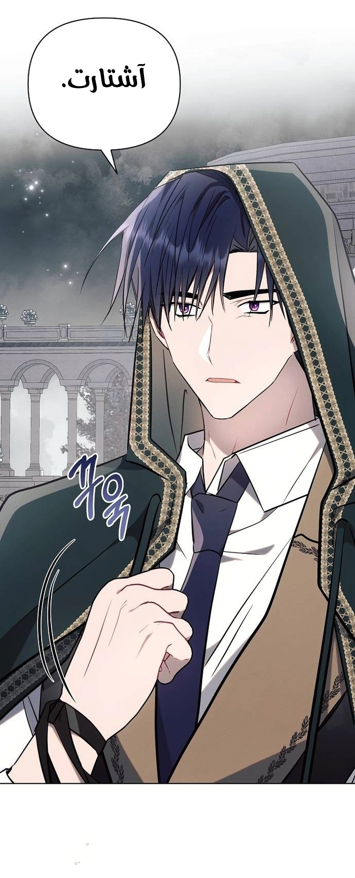 Read Ashtarte AR Manga Online