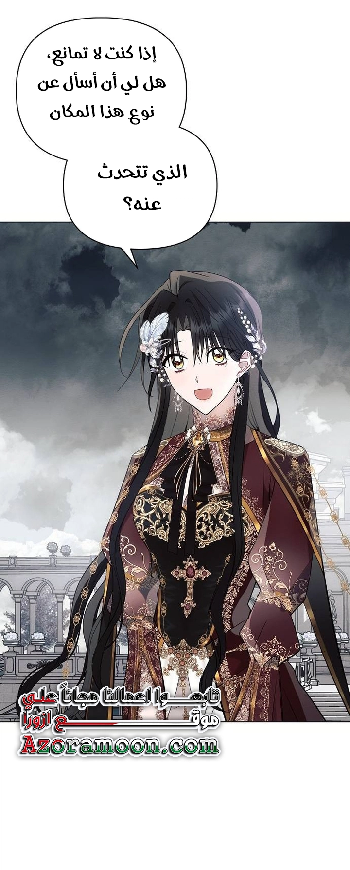 Read Ashtarte AR Manga Online