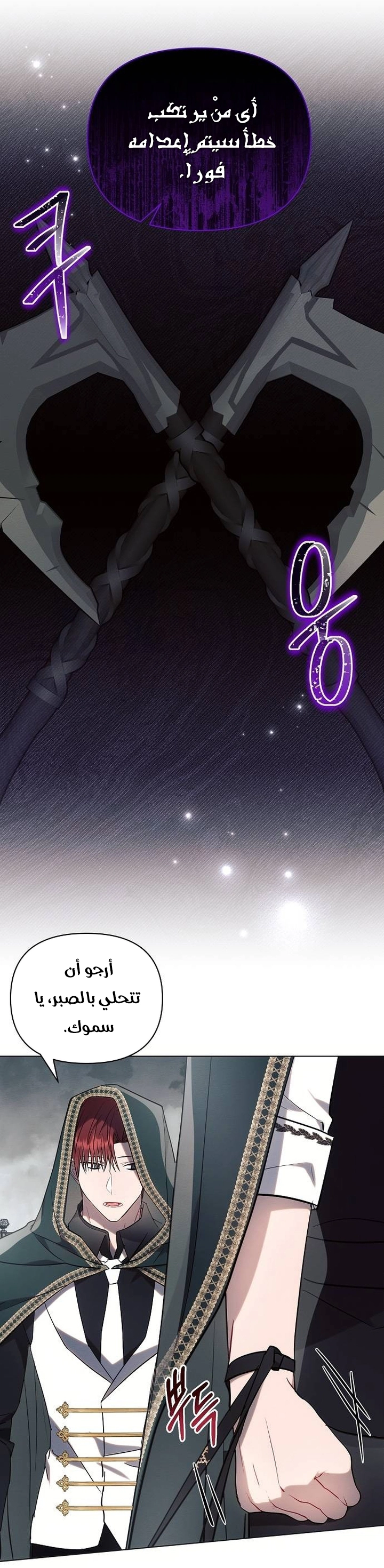 Read Ashtarte AR Manga Online