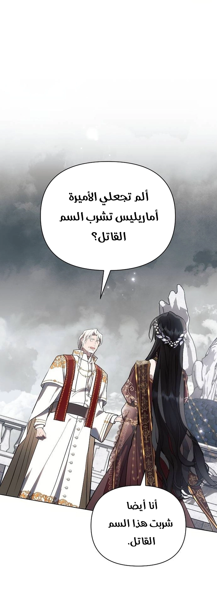 Read Ashtarte AR Manga Online