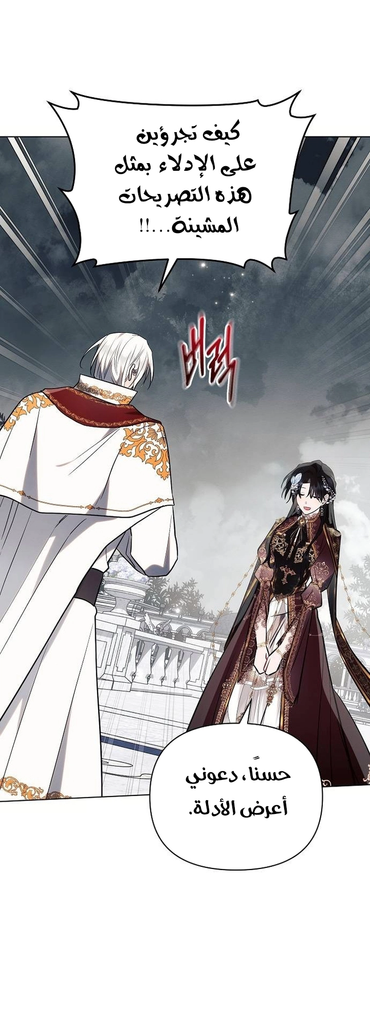 Read Ashtarte AR Manga Online