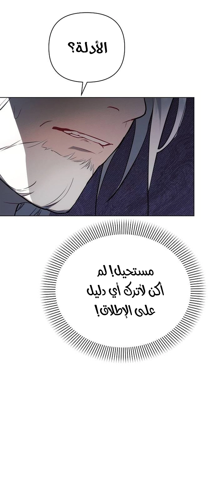 Read Ashtarte AR Manga Online