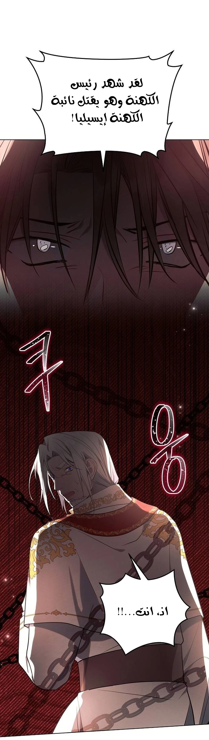 Read Ashtarte AR Manga Online