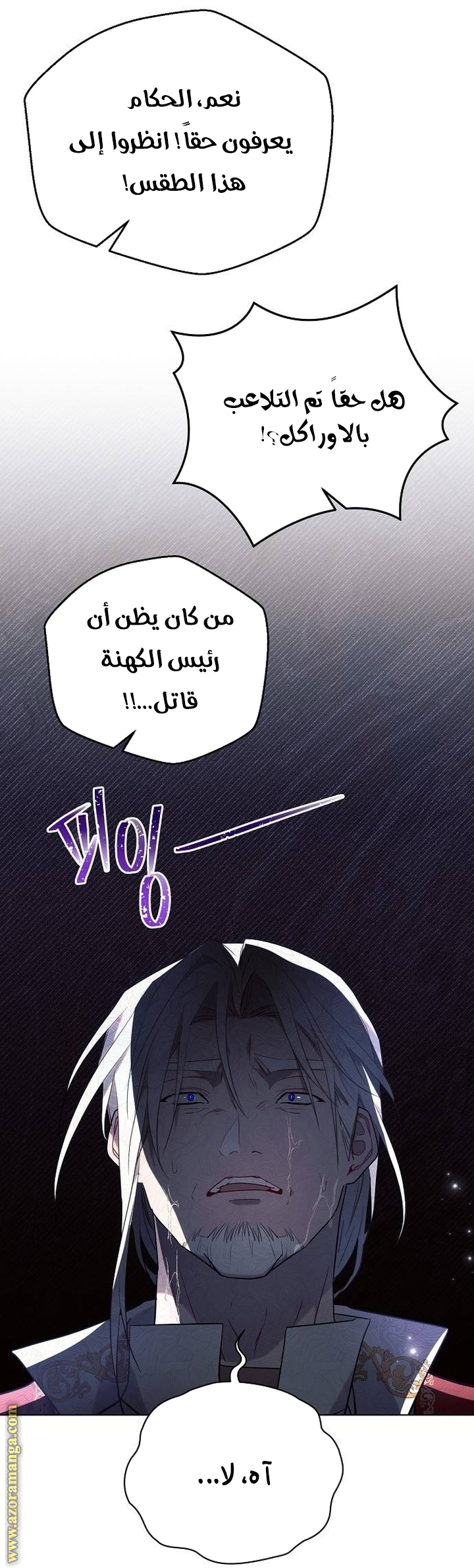 Read Ashtarte AR Manga Online