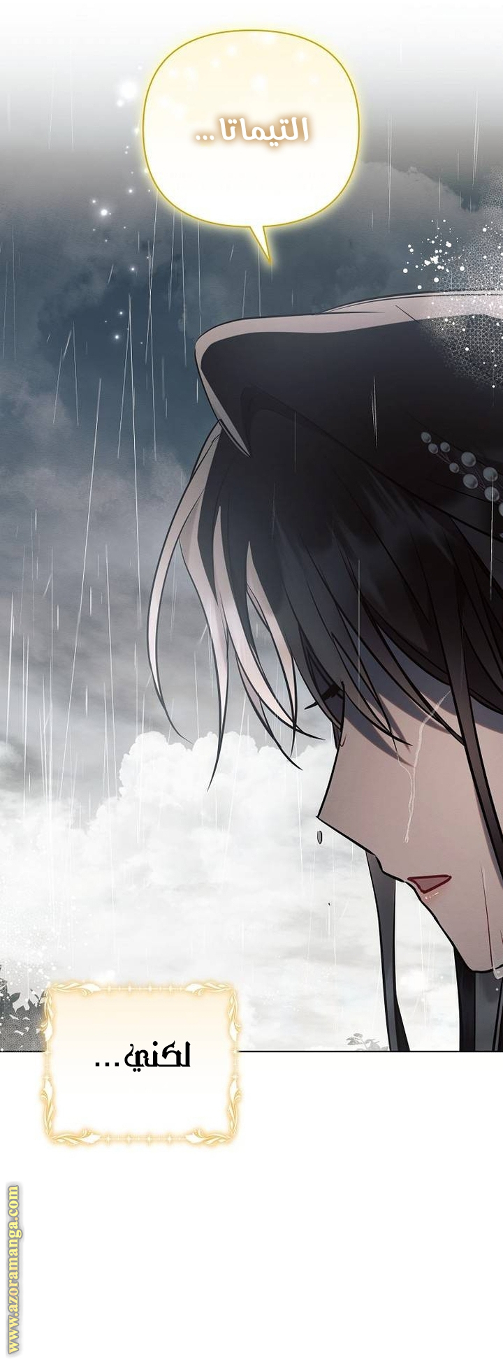 Read Ashtarte AR Manga Online