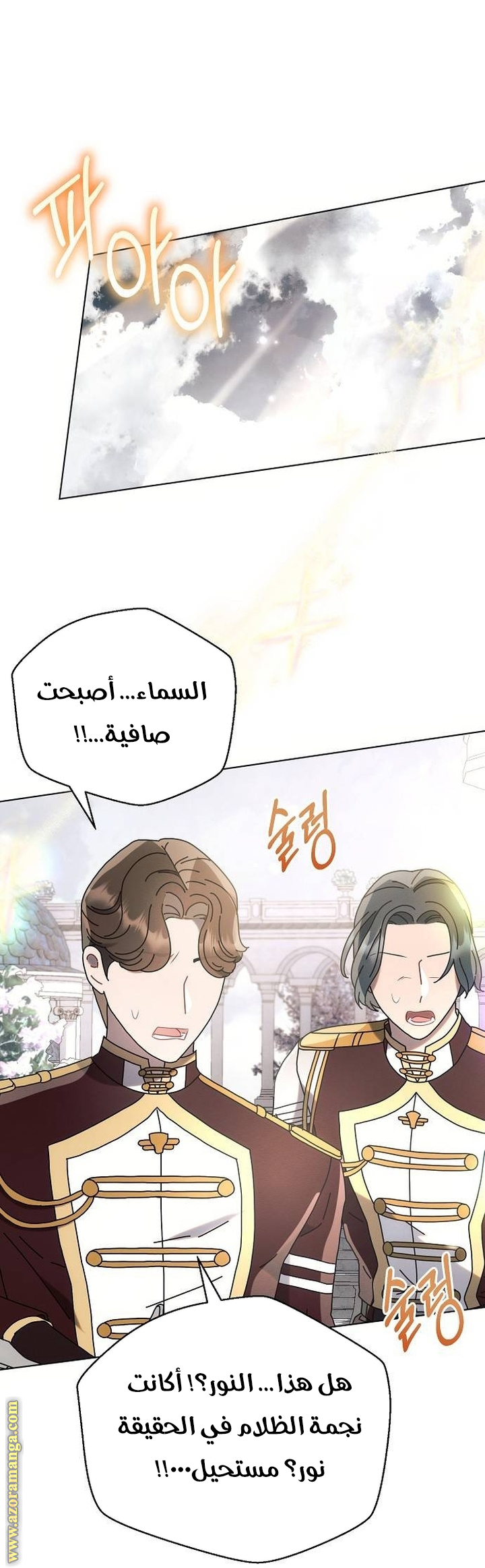 Read Ashtarte AR Manga Online