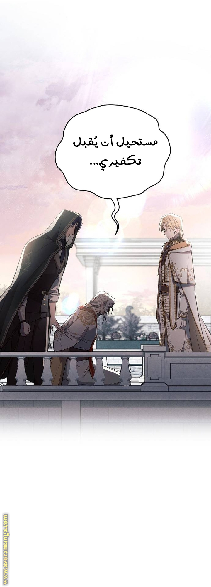 Read Ashtarte AR Manga Online