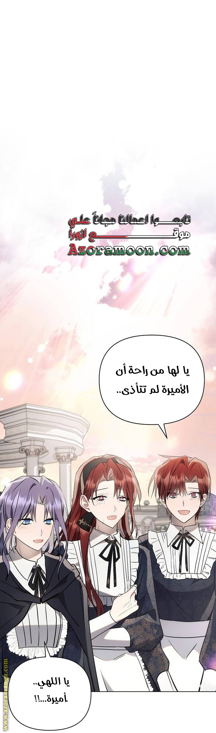 Read Ashtarte AR Manga Online