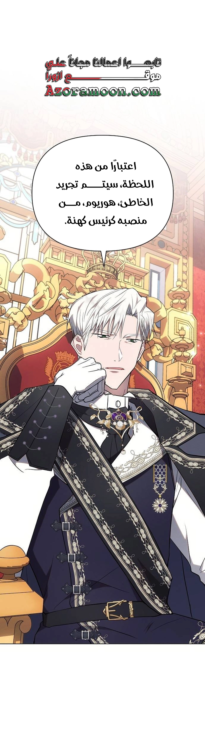 Read Ashtarte AR Manga Online