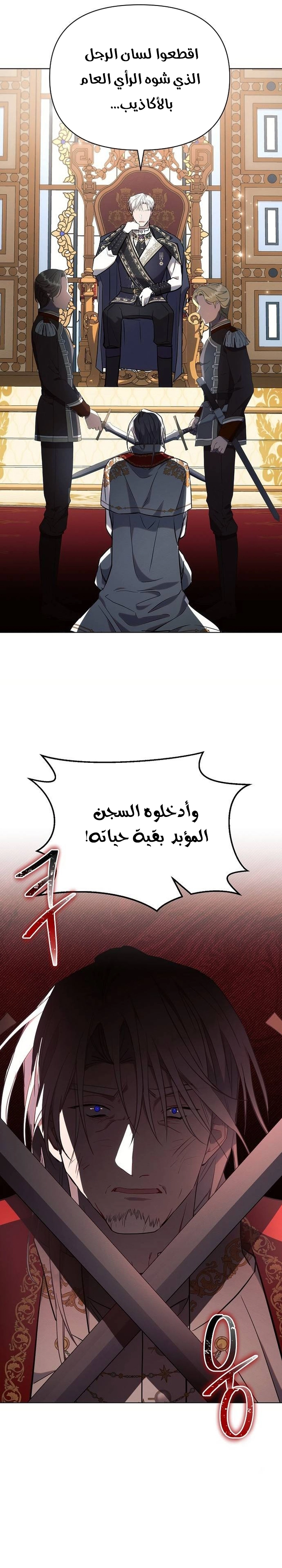 Read Ashtarte AR Manga Online