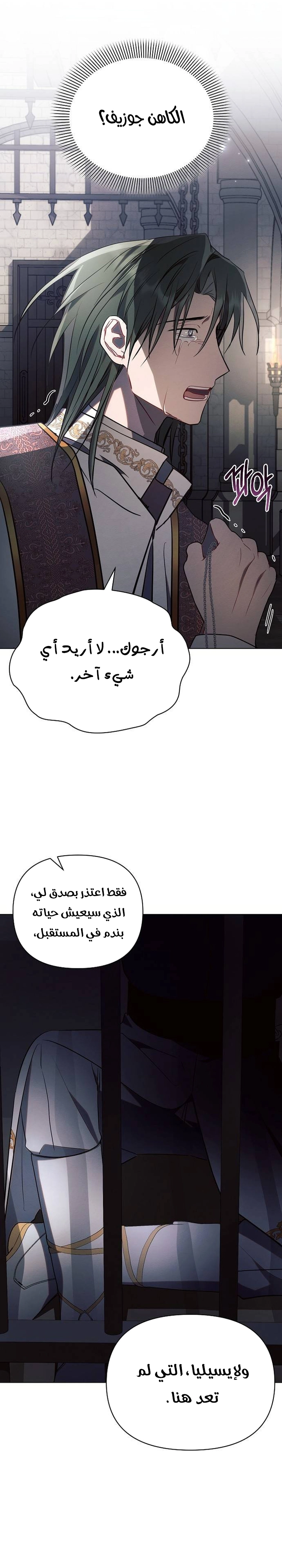 Read Ashtarte AR Manga Online