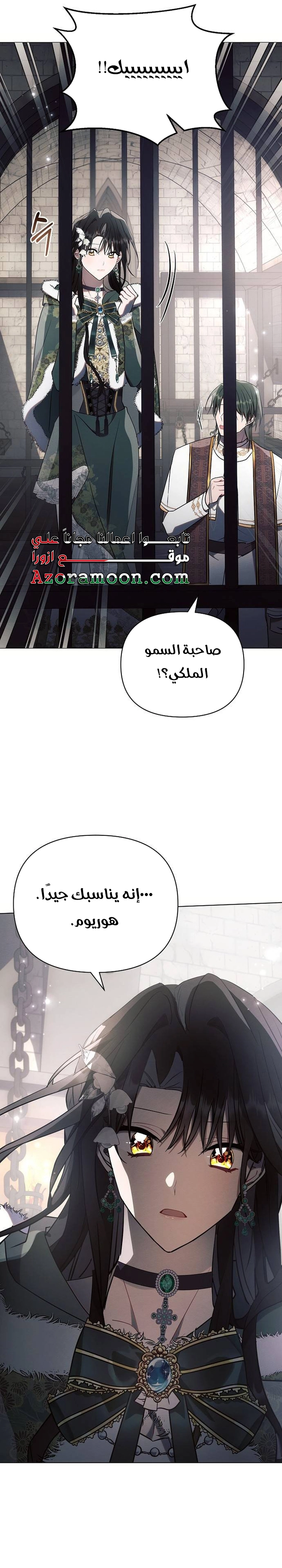 Read Ashtarte AR Manga Online