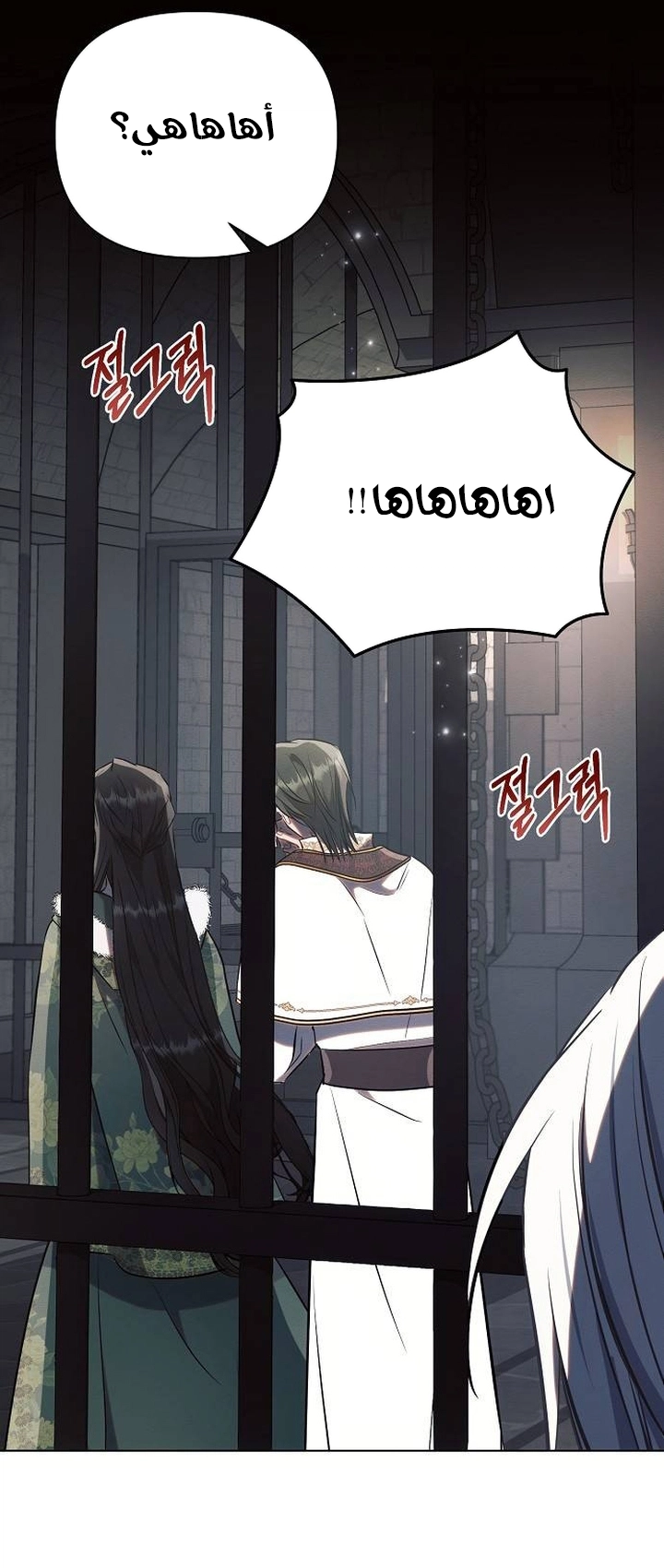 Read Ashtarte AR Manga Online