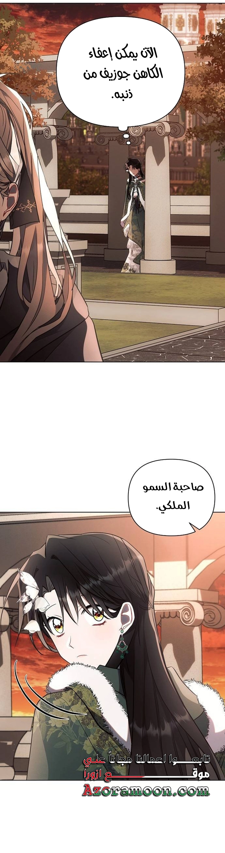 Read Ashtarte AR Manga Online