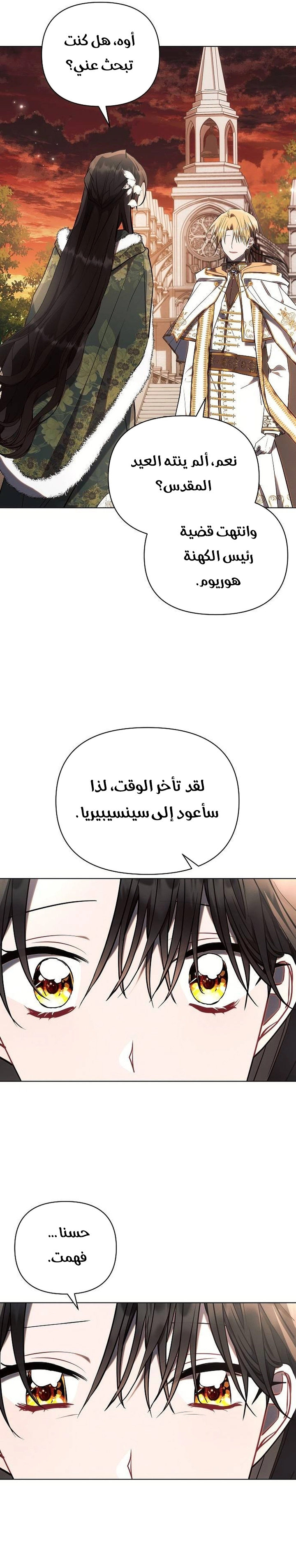 Read Ashtarte AR Manga Online