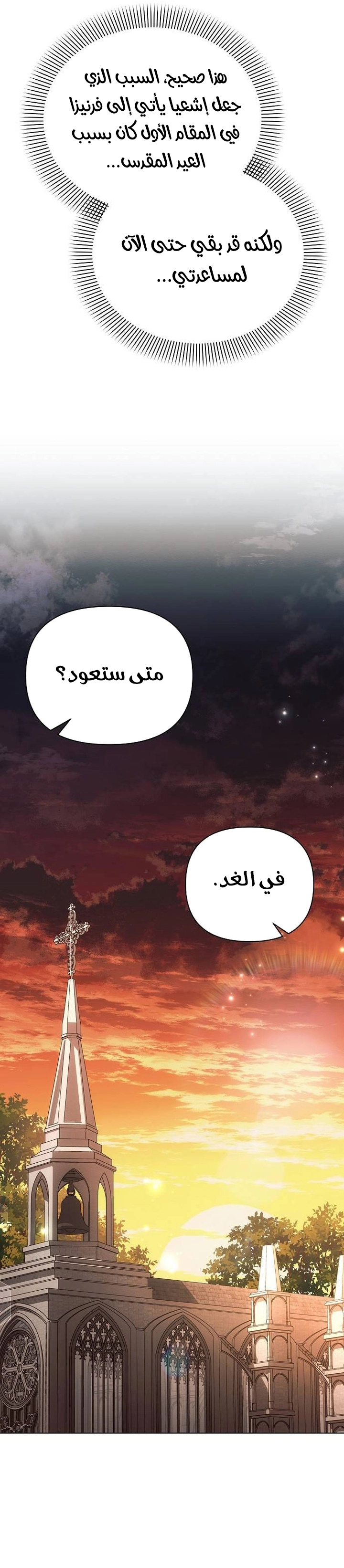 Read Ashtarte AR Manga Online