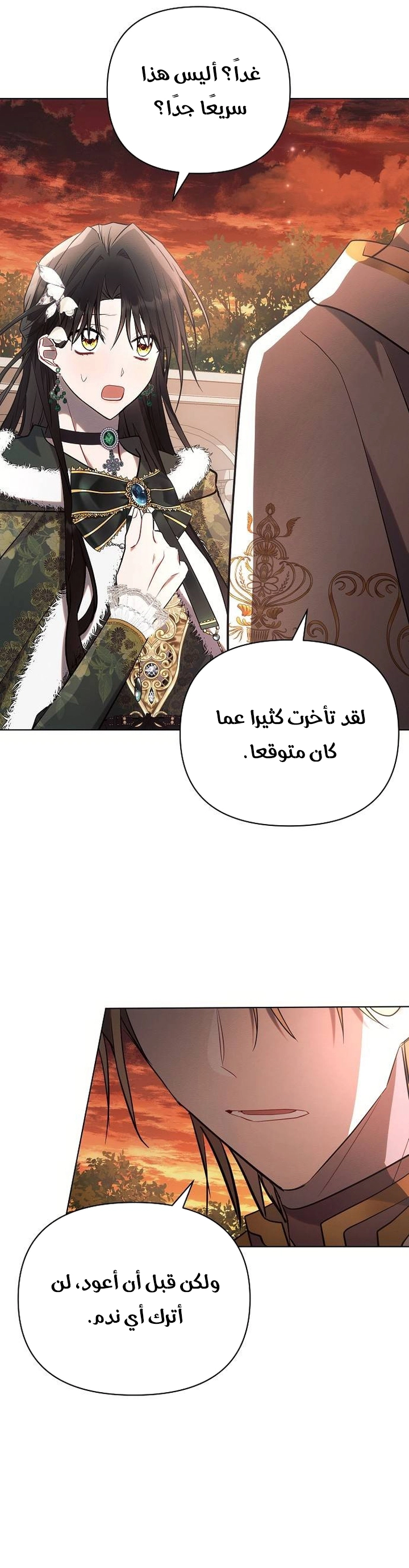 Read Ashtarte AR Manga Online