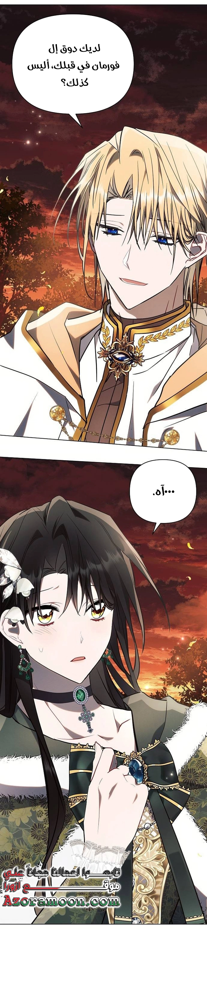 Read Ashtarte AR Manga Online