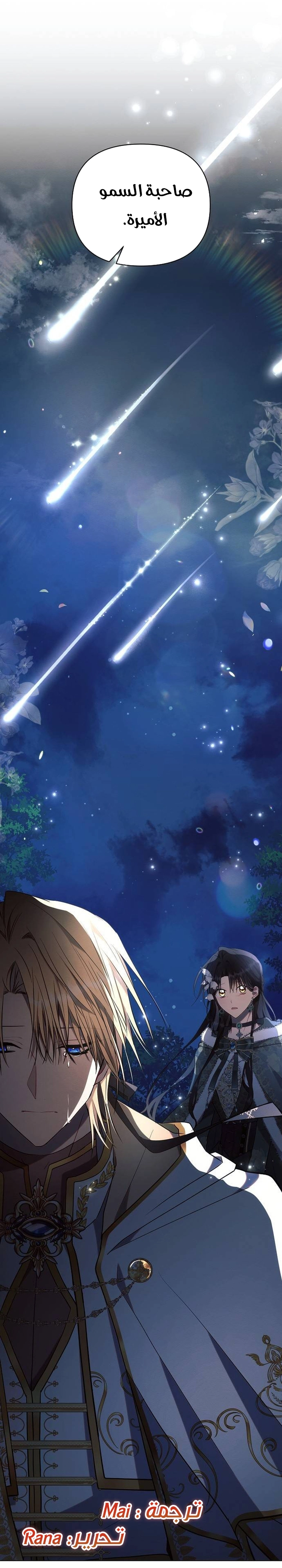 Read Ashtarte AR Manga Online