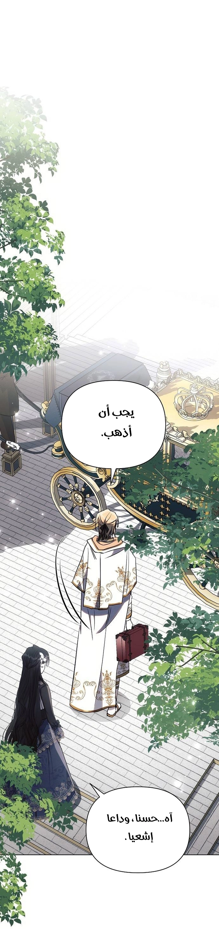 Read Ashtarte AR Manga Online