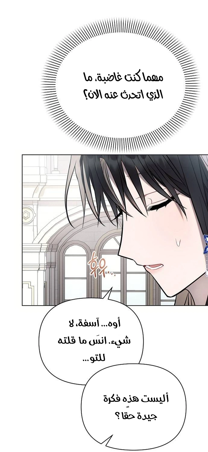 Read Ashtarte AR Manga Online