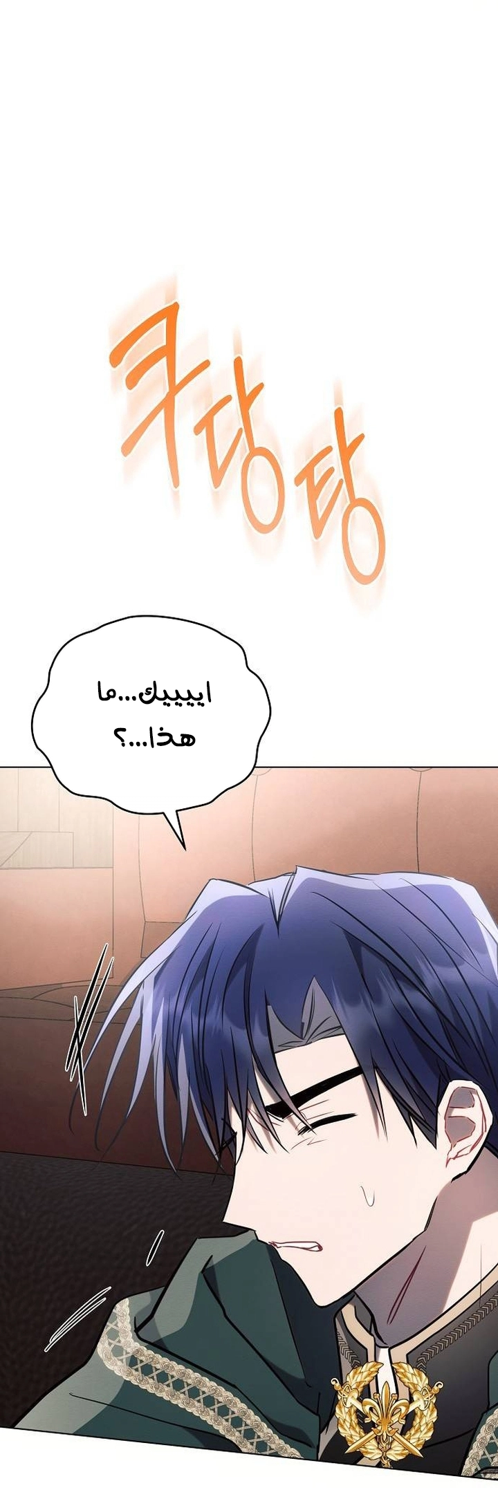 Read Ashtarte AR Manga Online