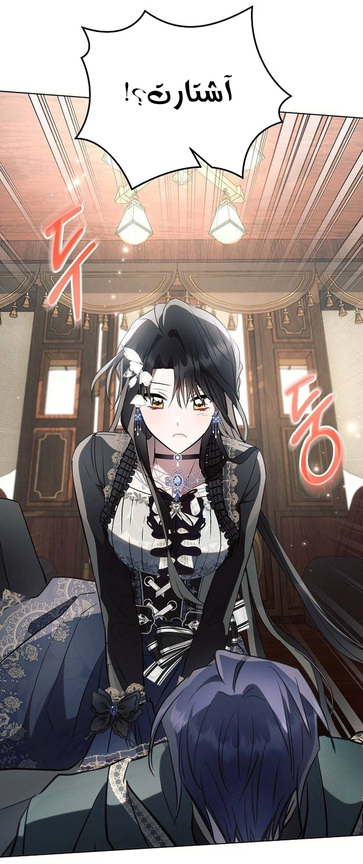 Read Ashtarte AR Manga Online