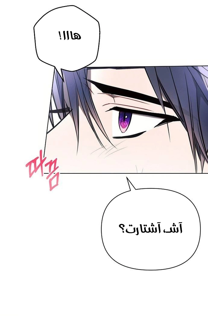 Read Ashtarte AR Manga Online