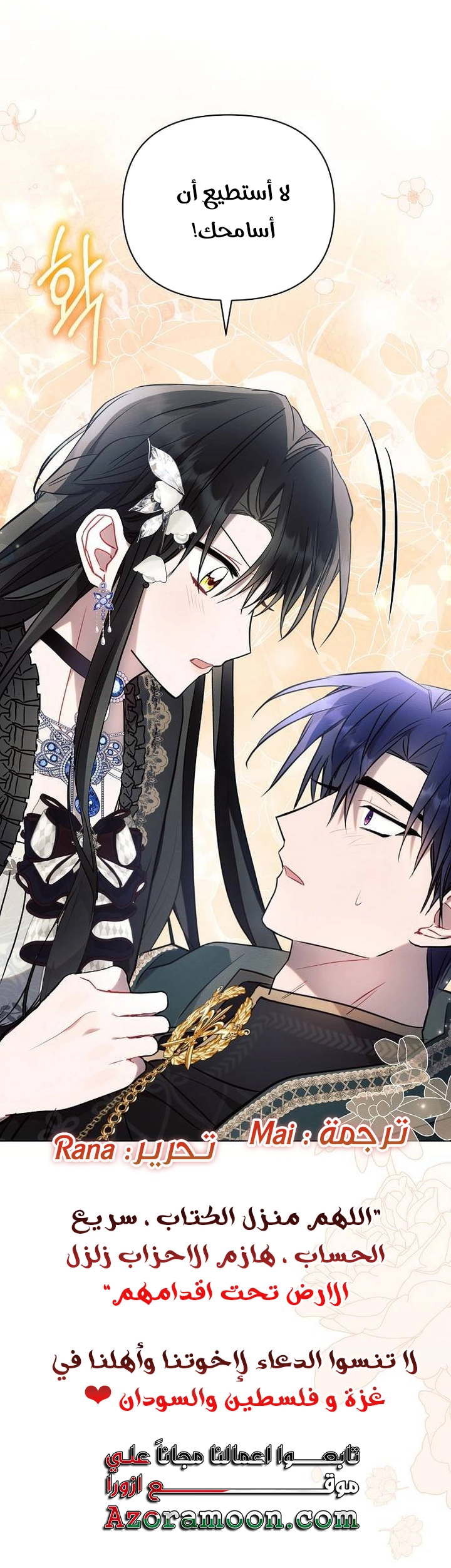 Read Ashtarte AR Manga Online