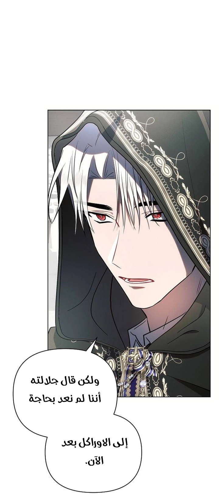 Read Ashtarte AR Manga Online