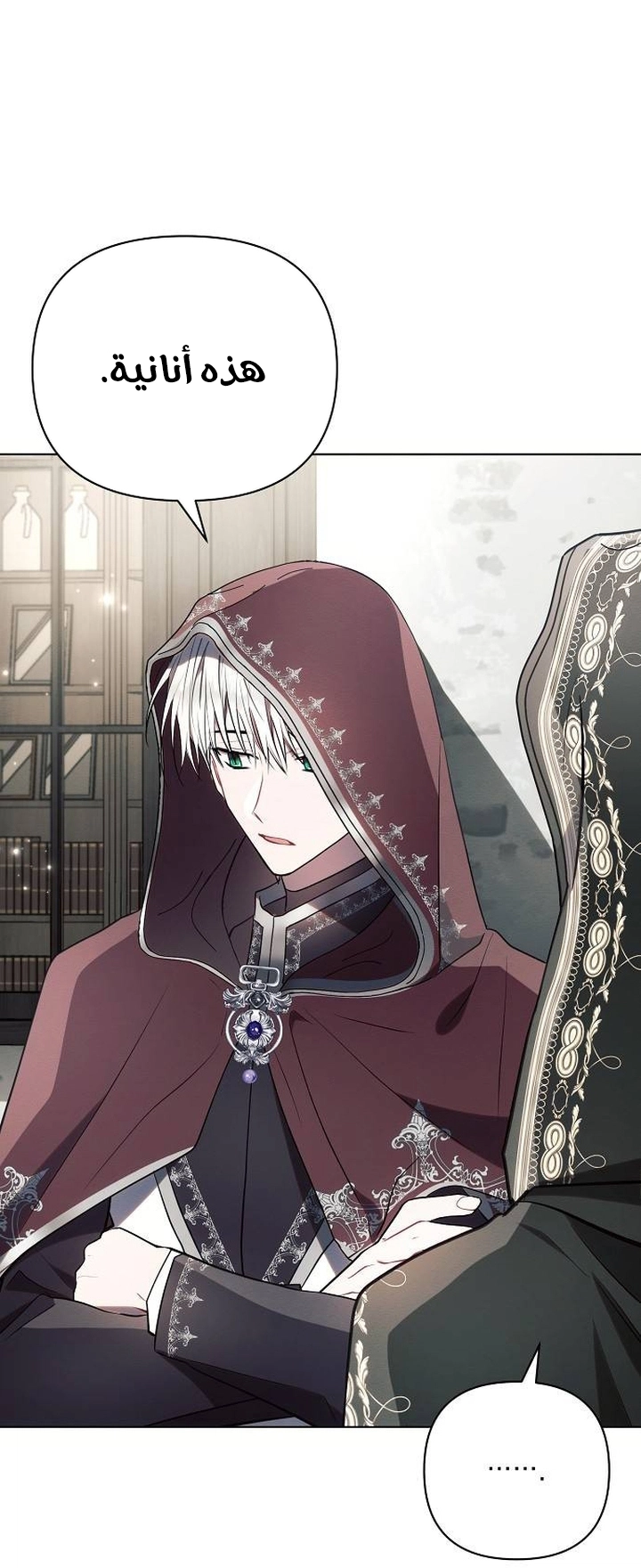 Read Ashtarte AR Manga Online