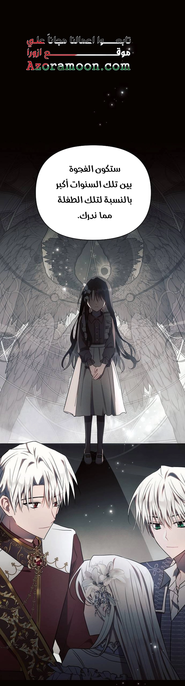 Read Ashtarte AR Manga Online