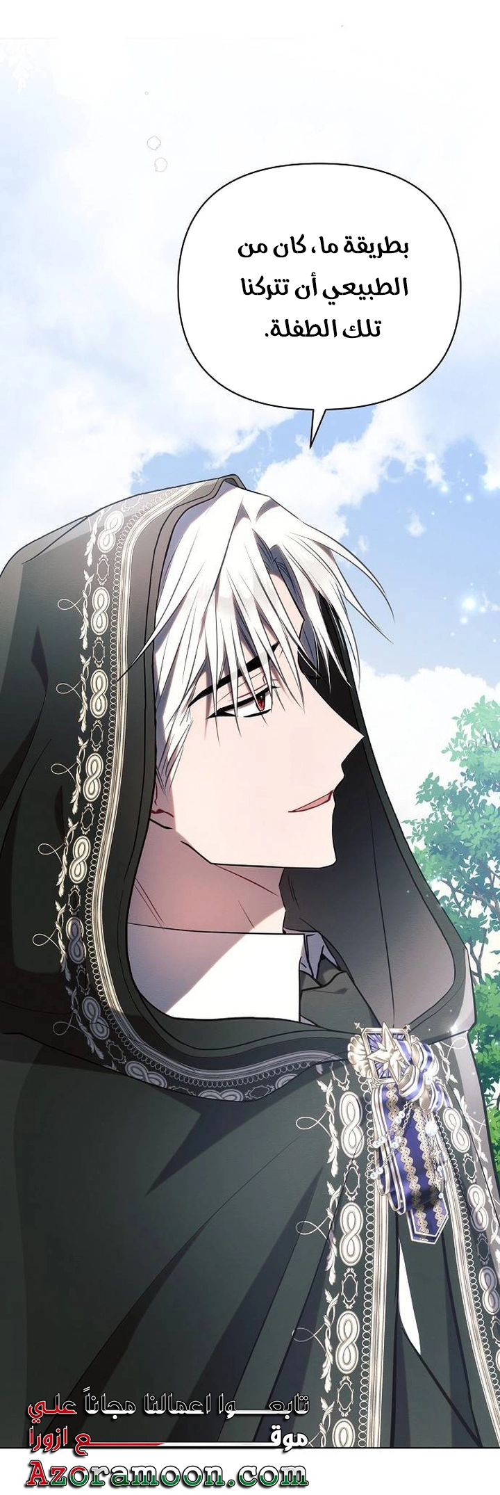 Read Ashtarte AR Manga Online