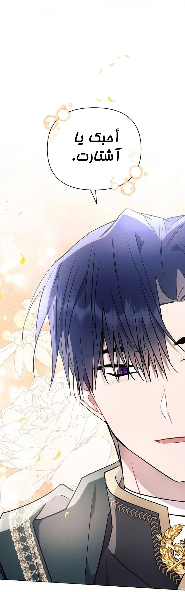 Read Ashtarte AR Manga Online