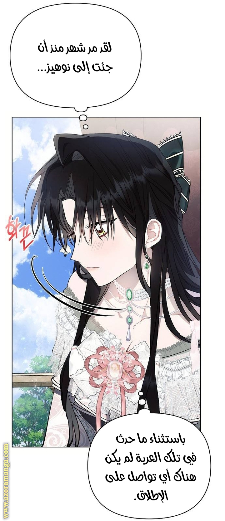 Read Ashtarte AR Manga Online