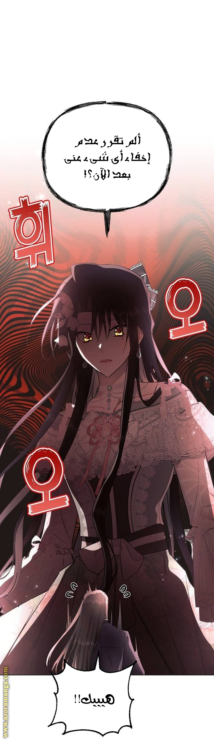 Read Ashtarte AR Manga Online