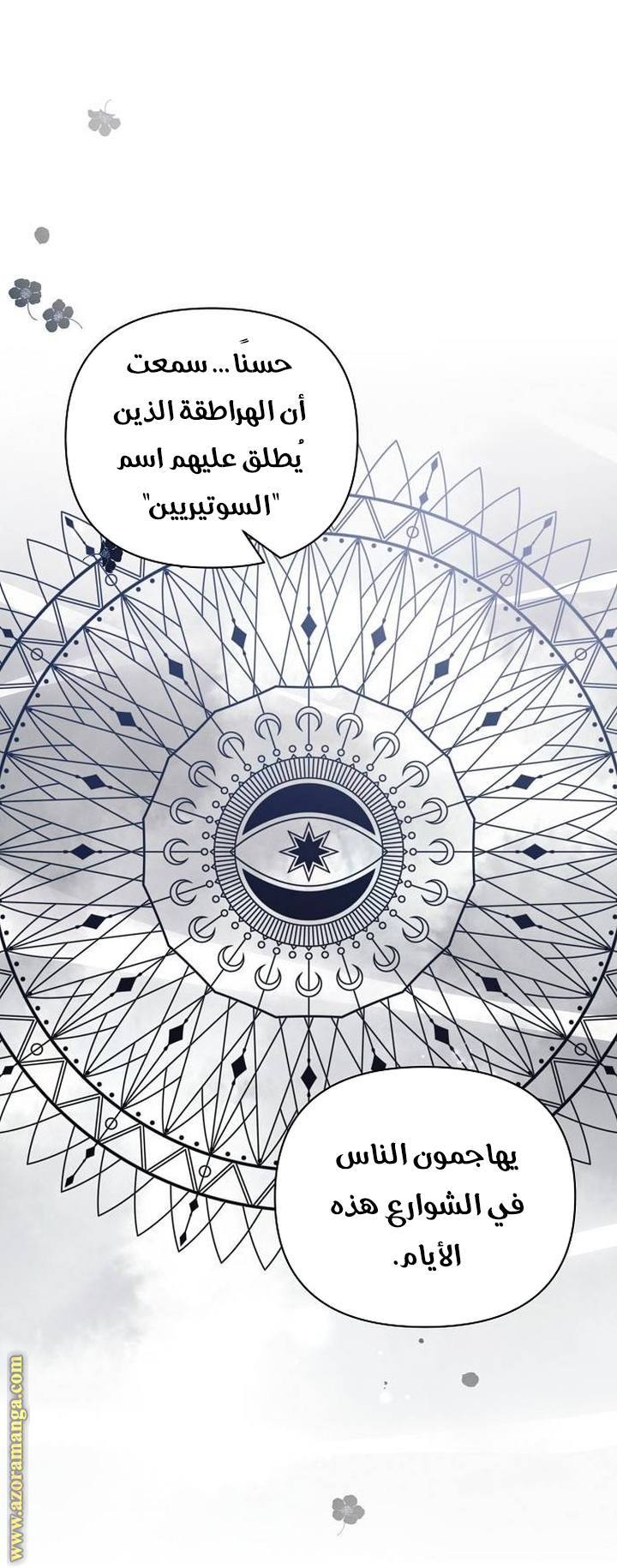 Read Ashtarte AR Manga Online