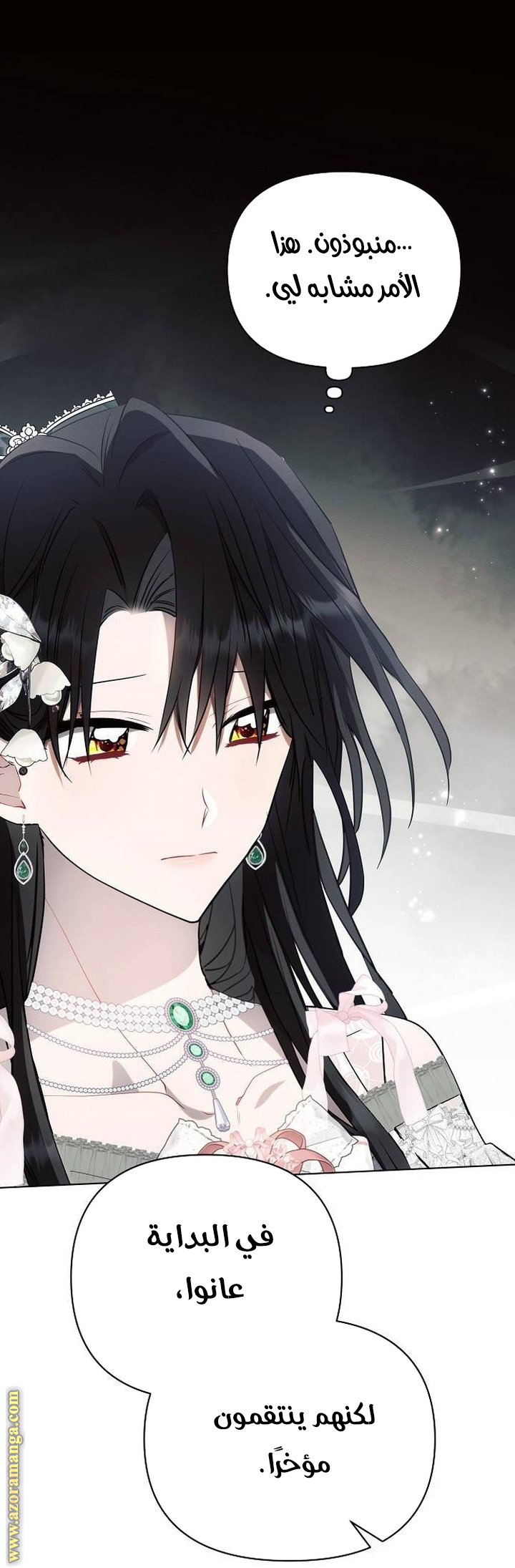 Read Ashtarte AR Manga Online