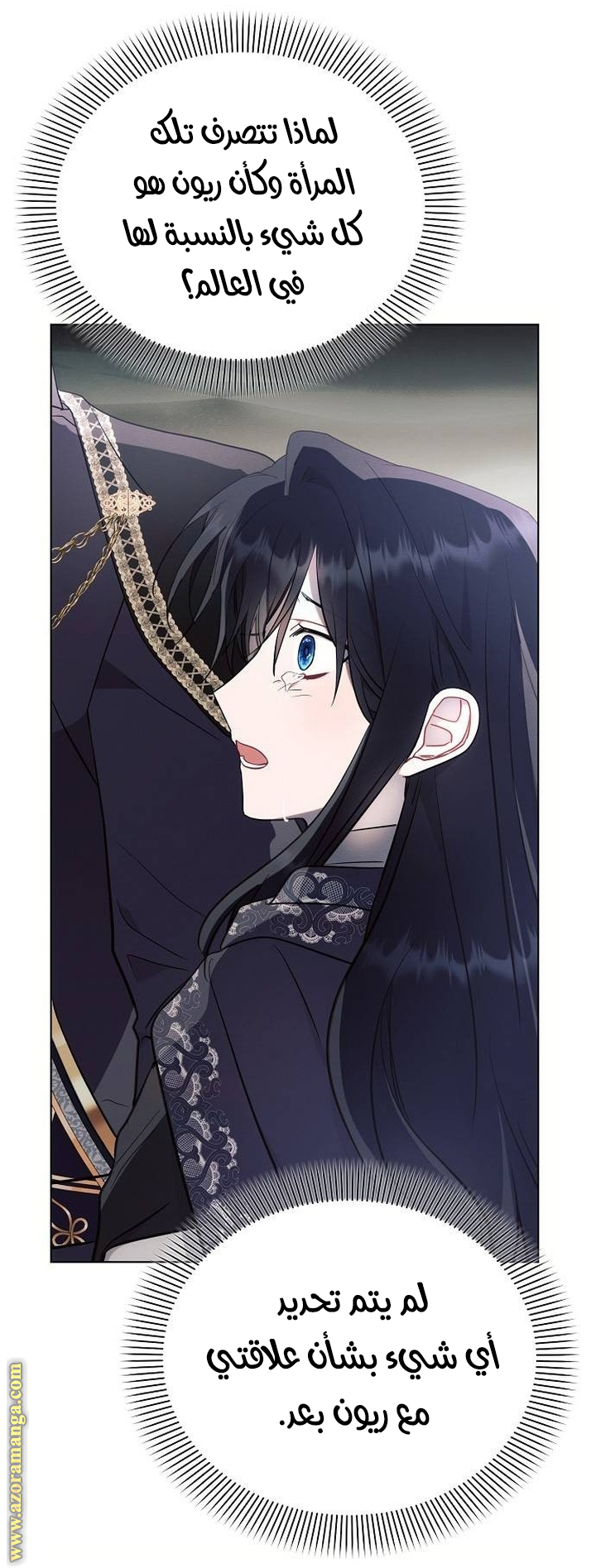 Read Ashtarte AR Manga Online