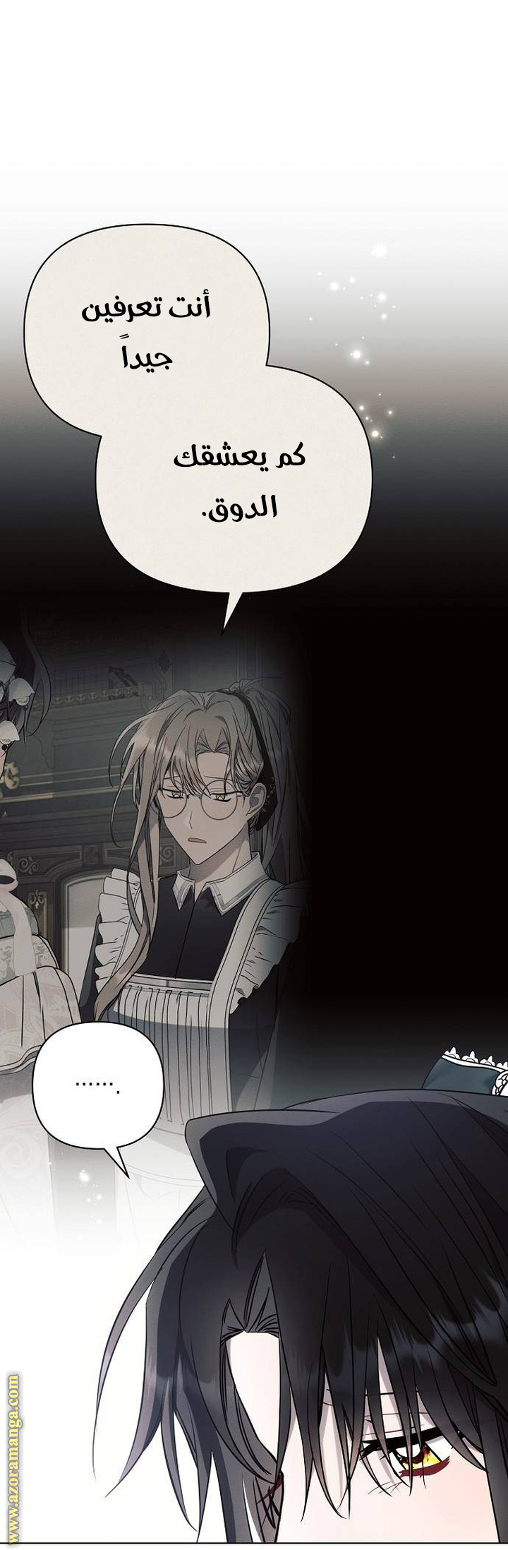 Read Ashtarte AR Manga Online