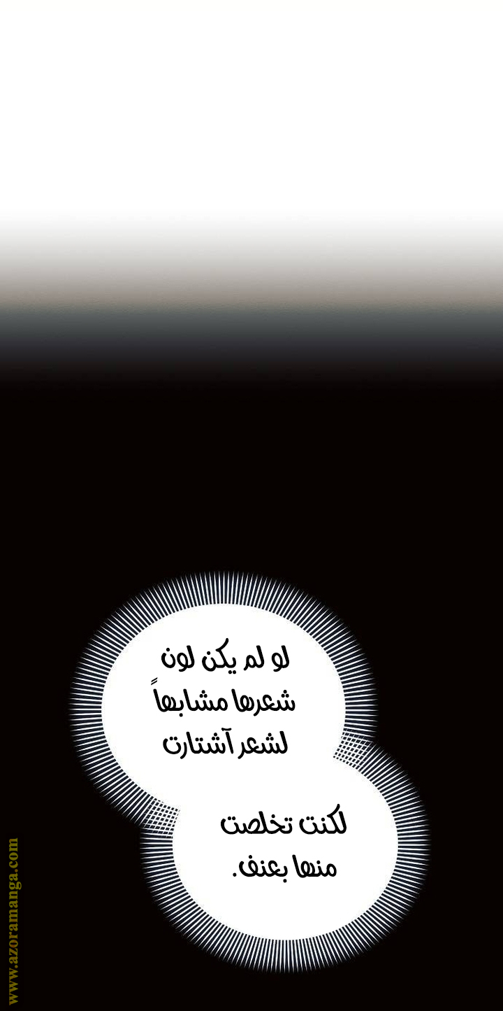 Read Ashtarte AR Manga Online