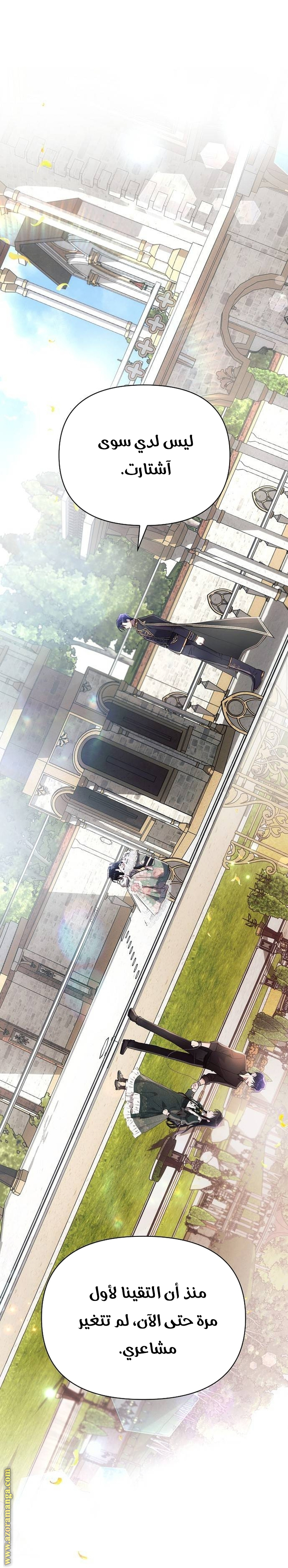 Read Ashtarte AR Manga Online