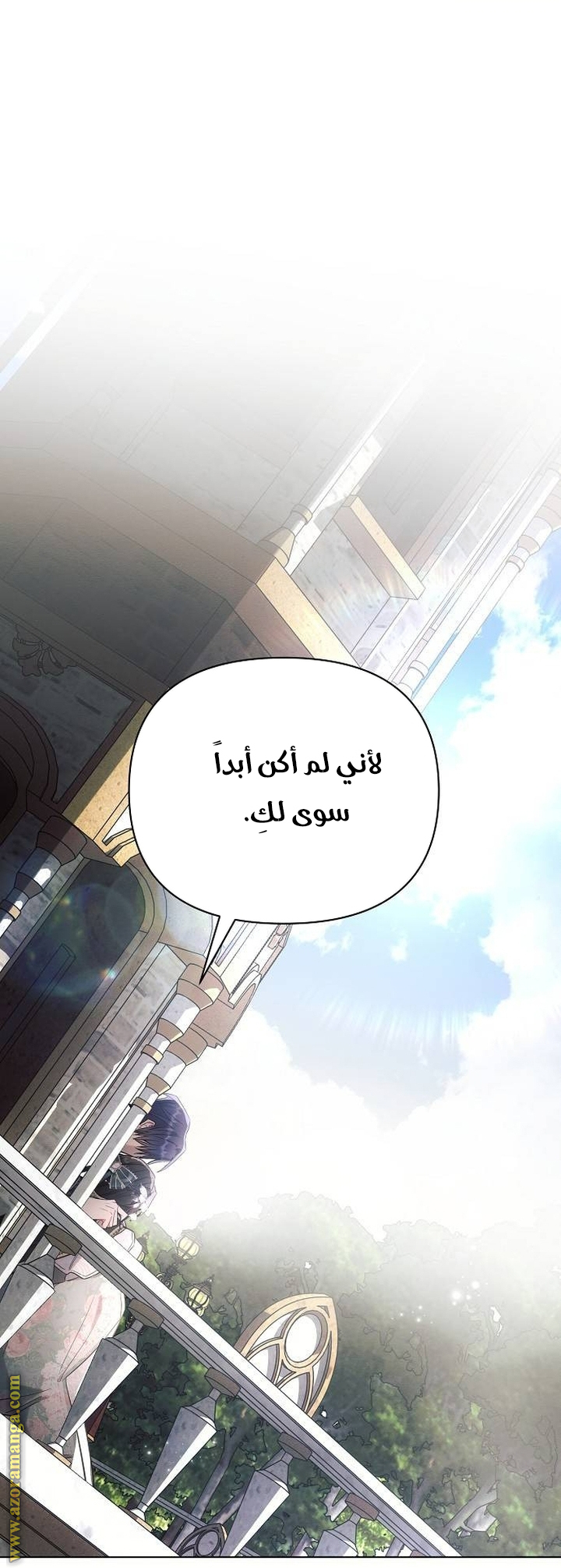 Read Ashtarte AR Manga Online