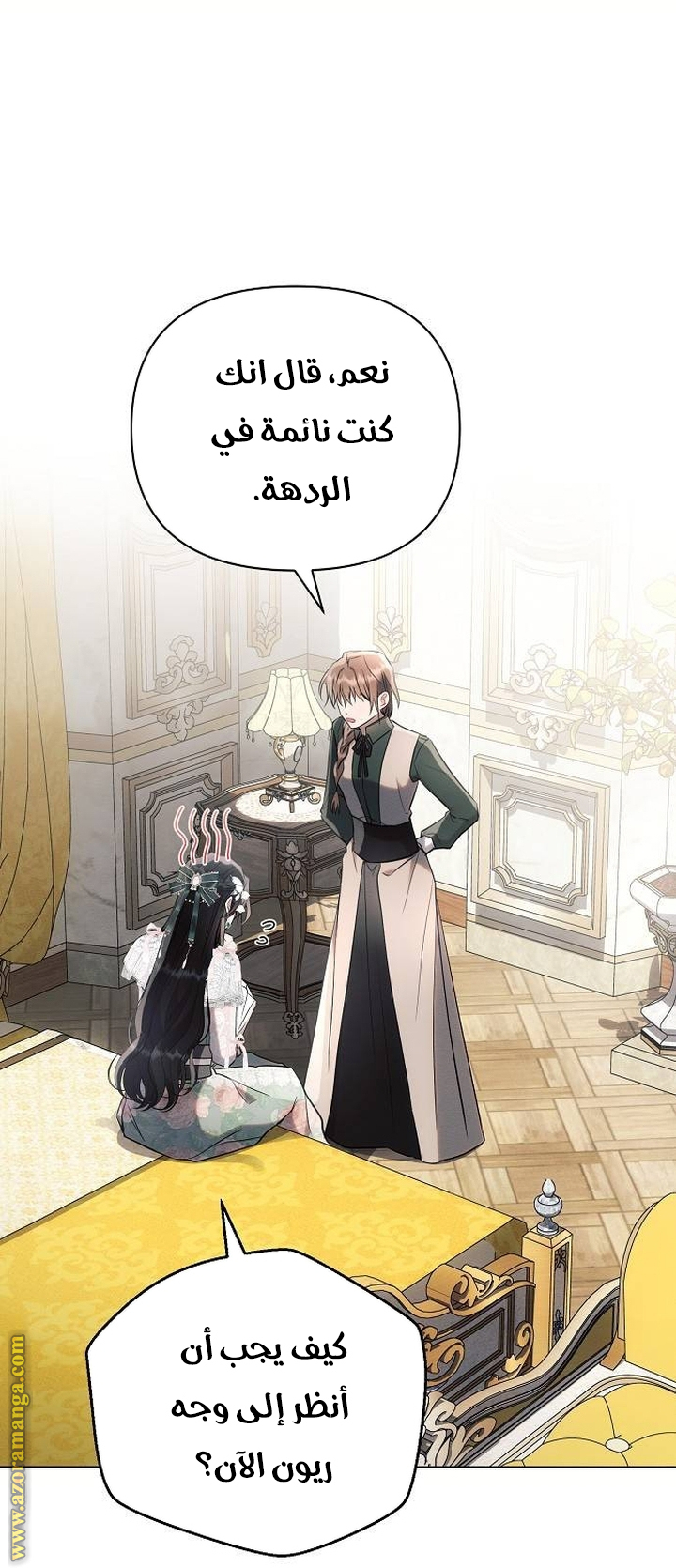 Read Ashtarte AR Manga Online