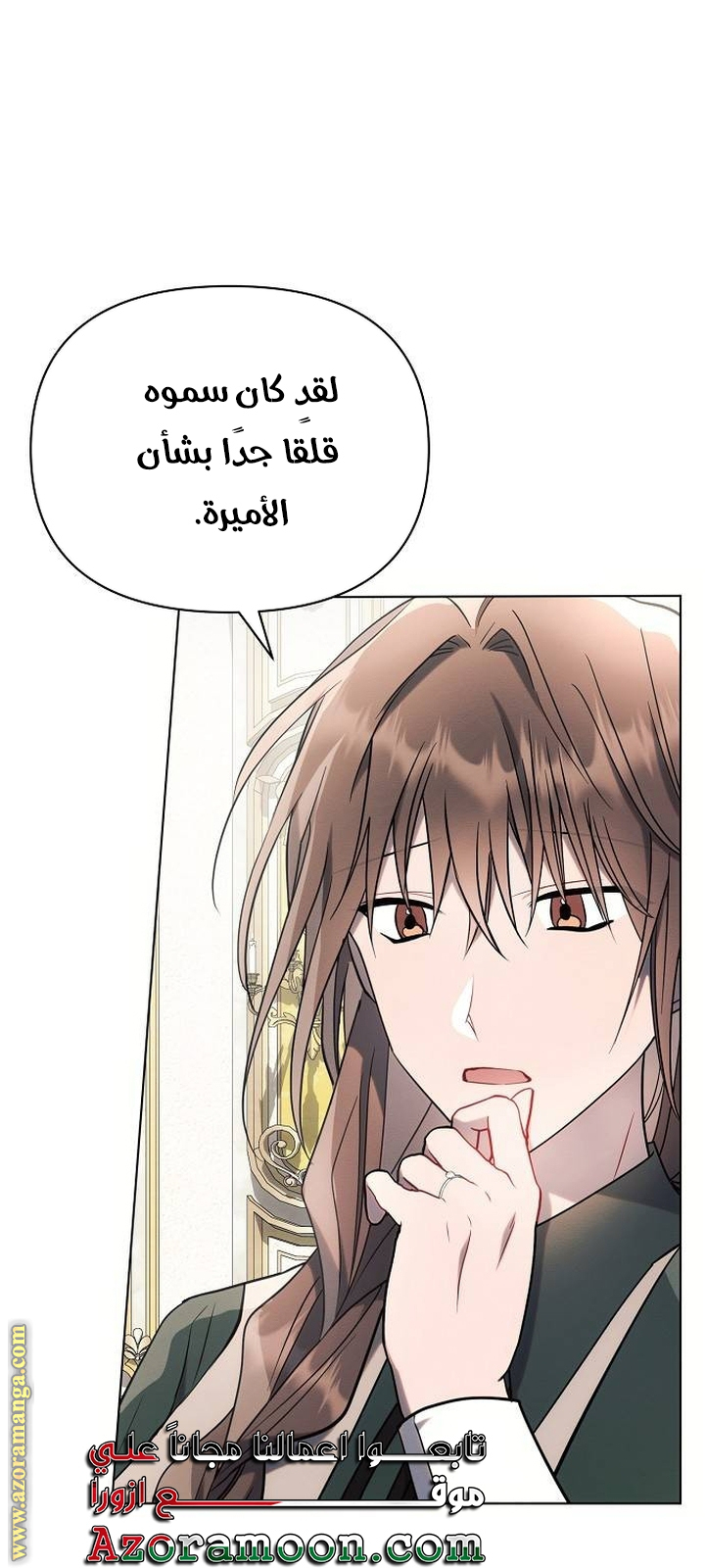 Read Ashtarte AR Manga Online